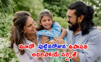 Mega Princess Klin Kaara Konidela face reveal photo with Ram Charan and Upasana.
