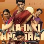 maa inti bangaram movie Review telugu samantha
