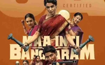 maa inti bangaram movie Review telugu samantha