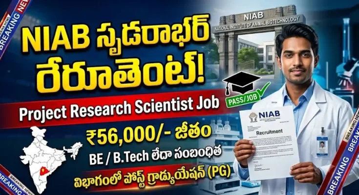 NIAB Recruitment 2026 notification for Project Research Scientist jobs in Hyderabad.