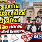 Osmania University Job Mela June 23 vacancy and salary details.