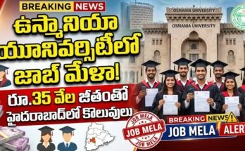 Osmania University Job Mela June 23 vacancy and salary details.