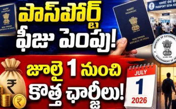 Passport Fee Hike 2026 new passport charges from July 1 India MEA update