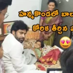 Pawan Kalyan Hanumakonda Visit meeting ailing fan Ponuganti Niranjan updates.