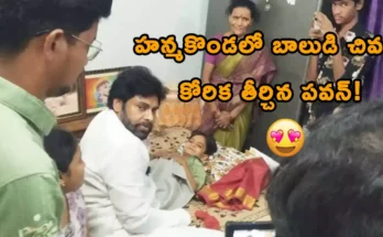 Pawan Kalyan Hanumakonda Visit meeting ailing fan Ponuganti Niranjan updates.