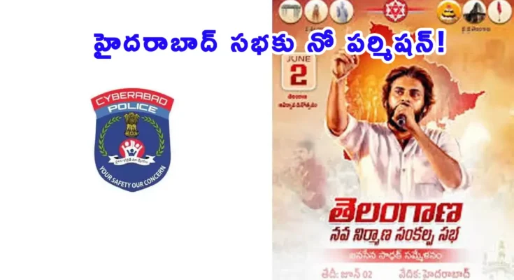 Pawan Kalyan Telangana Nava Nirman Sankalp Sabha denied permission in Hyderabad.