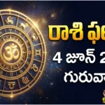 rashi phalalu today June 4 2026 Sankashta Hara Chaturthi Chaviti Uttarashadha Shukla Yoga Thursday Adhika Jyeshtha Bahula