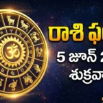 rashi phalalu today June 5 2026 Panchami Sravana Brahma Yoga Today Tithi Nakshatra Friday Adhika Jyeshtha Bahula