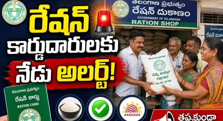 Telangana Ration Card Update latest free rice distribution June 2026