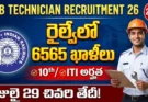 RRB Technician Recruitment 2026: రైల్వేలో 6565 టెక్నీషియన్ పోస్టులు – అప్లై చేయండి!