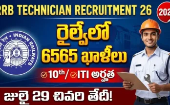 rrb technician recruitment 2026 – railway recruitment board technician grade 1 signal grade 3 6565 vacancies 10th iti diploma eligible apply online
