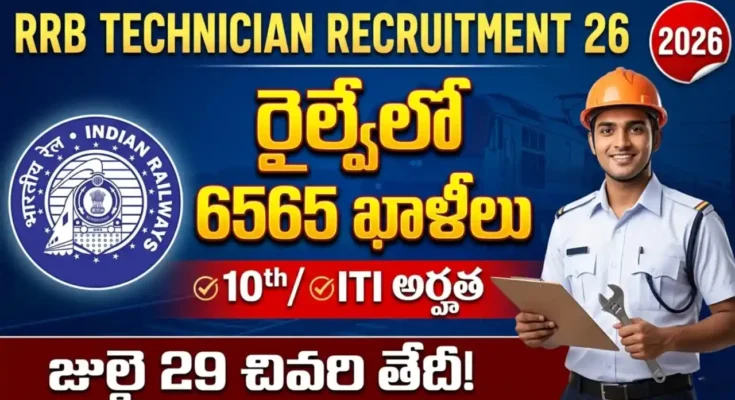 rrb technician recruitment 2026 – railway recruitment board technician grade 1 signal grade 3 6565 vacancies 10th iti diploma eligible apply online