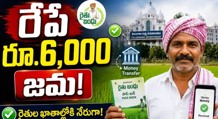 Rythu Bharosa funds release update for Telangana farmers June 30