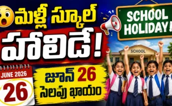 Schools Holiday June 2026 announced for Muharram festival in Telangana and Andhra Pradesh