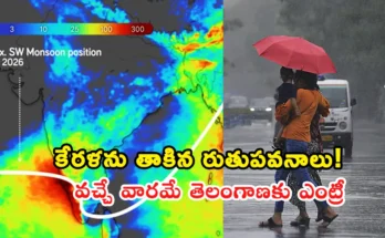 Southwest Monsoon hits Kerala and expected arrival date in Telangana.