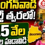 Telangana Anganwadi Recruitment 2026 teacher helper jobs notification update women employment