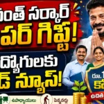 Telangana Employees Life Insurance Scheme 2026 launch by CM Revanth Reddy