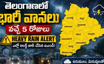 Telangana Heavy Rain Alert issued by IMD Hyderabad till June 15.