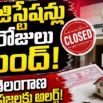 Telangana property registrations closed for 3 days due to server upgrade