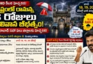 Telangana Rain Alert: రాష్ట్రంలో రానున్న మూడు రోజులు గాలివాన బీభత్సం.. హైదరాబాద్ సహా పలు జిల్లాలకు ఐఎండీ హెచ్చరిక!