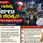 Telangana Rain Alert IMD heavy rainfall warning and CM Revanth Reddy review meeting updates.