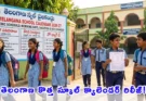 Telangana School Calendar 2026-27: విద్యార్థులకు గుడ్ న్యూస్.. తెలంగాణ కొత్త స్కూల్ క్యాలెండర్ విడుదల, సెలవులు, కీలక మార్పులు ఇవే!