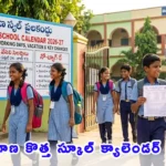 Telangana School Calendar 2026-27 academic schedule with summer vacation and working days.