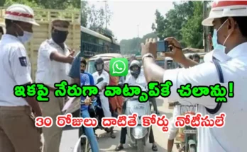 Telangana Traffic Challans new WhatsApp notification and 30 days delivery rules.