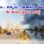 Fluctuating weather patterns and rain alerts in Telangana and Andhra Pradesh.