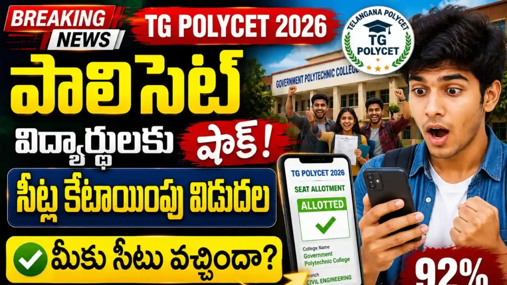 TG POLYCET Seat Allotment 2026 final phase counseling results statistics.