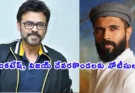 TG20 League legal notice issued to Vijay Deverakonda and Venkatesh by TCA.