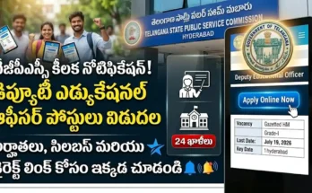 TGPSC Deputy Educational Officer Notification eligibility and exam pattern details.