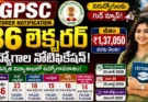TGPSC Lecturer Notification jobs vacancy details 2026.