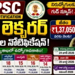 TGPSC Lecturer Notification jobs vacancy details 2026.