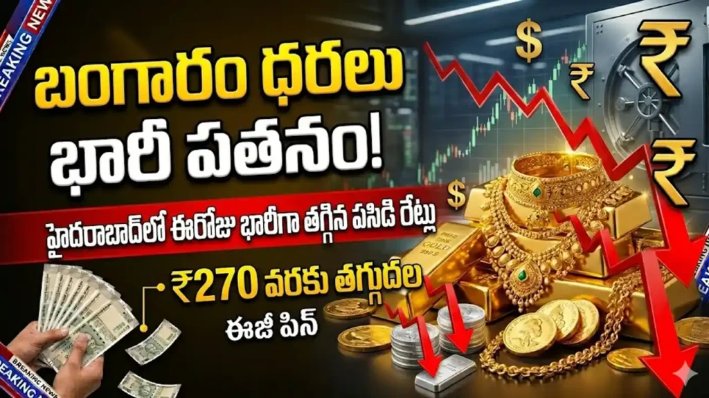 Today Gold Rate in Hyderabad and Telangana 22k and 24k price list