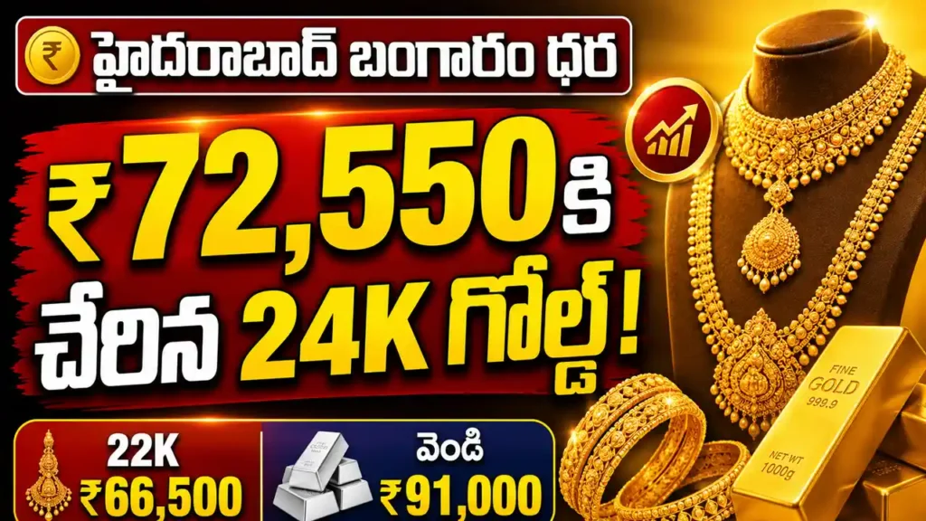 Today Gold Rate in Hyderabad for 22 carat and 24 carat gold on June 23.