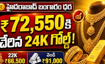 Today Gold Rate in Hyderabad for 22 carat and 24 carat gold on June 23.