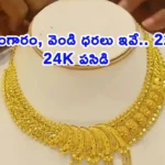 Today Gold Rate in Hyderabad for 22 carat and 24 carat gold on June 24