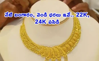 Today Gold Rate in Hyderabad for 22 carat and 24 carat gold on June 24