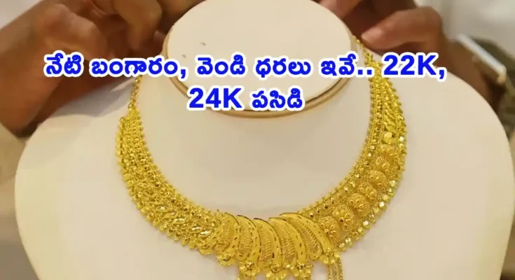Today Gold Rate in Hyderabad for 22 carat and 24 carat gold on June 24