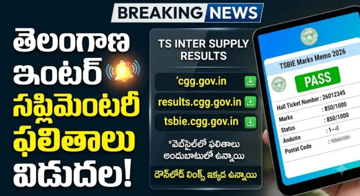 TS Inter Supplementary Results 2026 direct links to check marks memo.