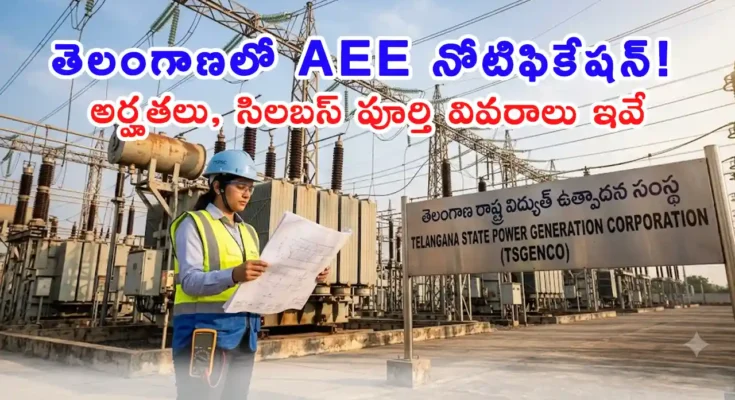TSPSC AEE Electrical notification eligibility syllabus exam pattern.
