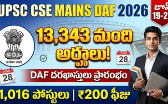 upsc cse mains daf 2026 – upsc civil services mains detailed application form registration june 19-28 2026 for 13343 qualified candidates
