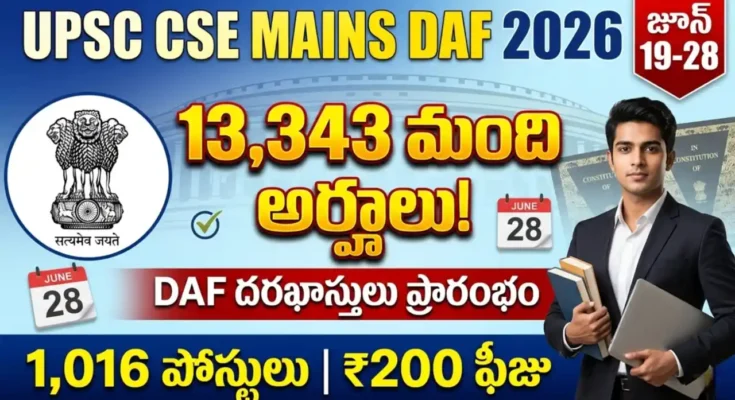 upsc cse mains daf 2026 – upsc civil services mains detailed application form registration june 19-28 2026 for 13343 qualified candidates