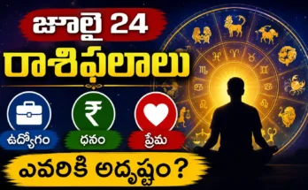 Tomorrow horoscope Telugu July 24 2026