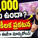 2000 Rupee Note Exchange
