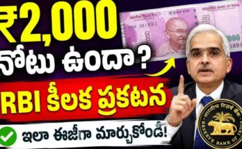 2000 Rupee Note Exchange