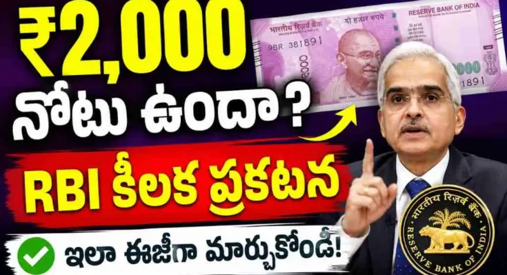 2000 Rupee Note Exchange