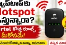 Airtel Unlimited 5G