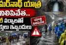 Amarnath Yatra Suspended